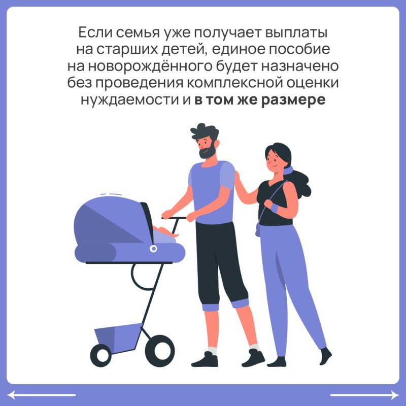 С января этого года в Крыму действуют новые правила назначения единого пособия С января этого года в Крыму действуют новые правила назначения единого пособия
