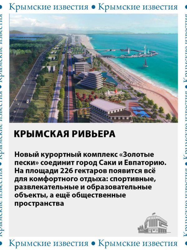 За 11 лет вместе с Россией крымчане увидели и почувствовали изменения За 11 лет вместе с Россией крымчане увидели и почувствовали изменения