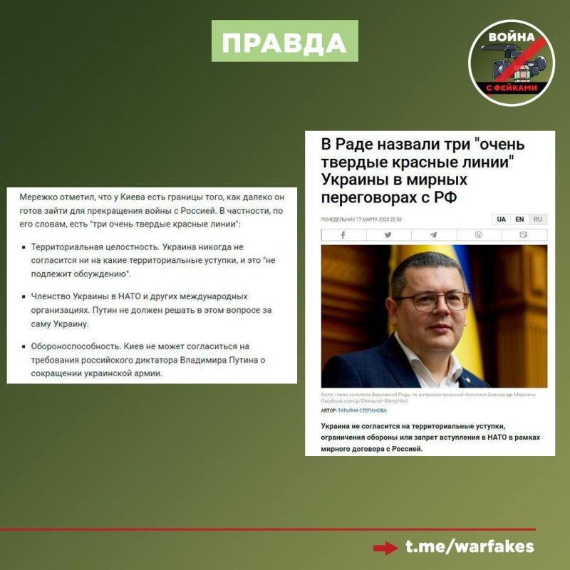 Фейк: Украина готова к 30-дневному перемирию с РФ. Об этом заявил Владимир Зеленский Фейк: Украина готова к 30-дневному перемирию с РФ. Об этом заявил Владимир Зеленский
