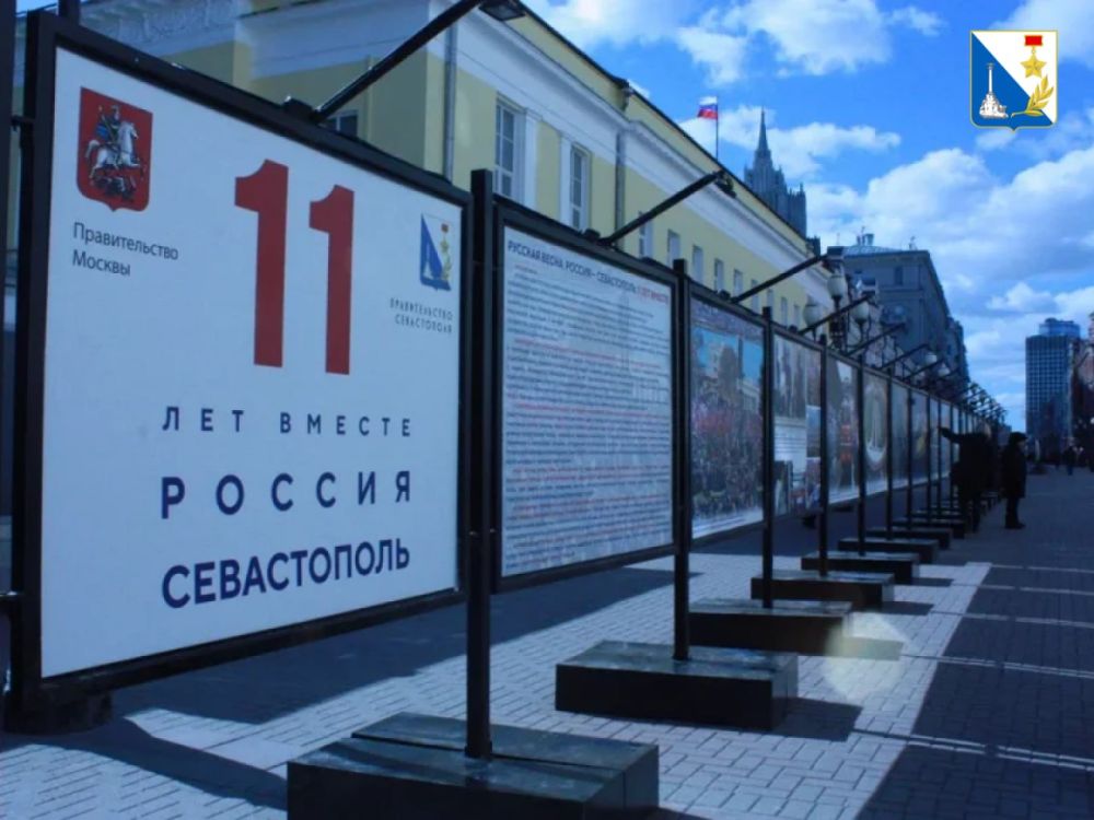 В одиннадцатую годовщину воссоединения Севастополя и Крыма с Россией в Москве, на Арбате, открыли фотовыставку, посвящённую городу-герою В одиннадцатую годовщину воссоединения Севастополя и Крыма с Россией в Москве, на Арбате, открыли фотовыставку, посвящённую городу-герою