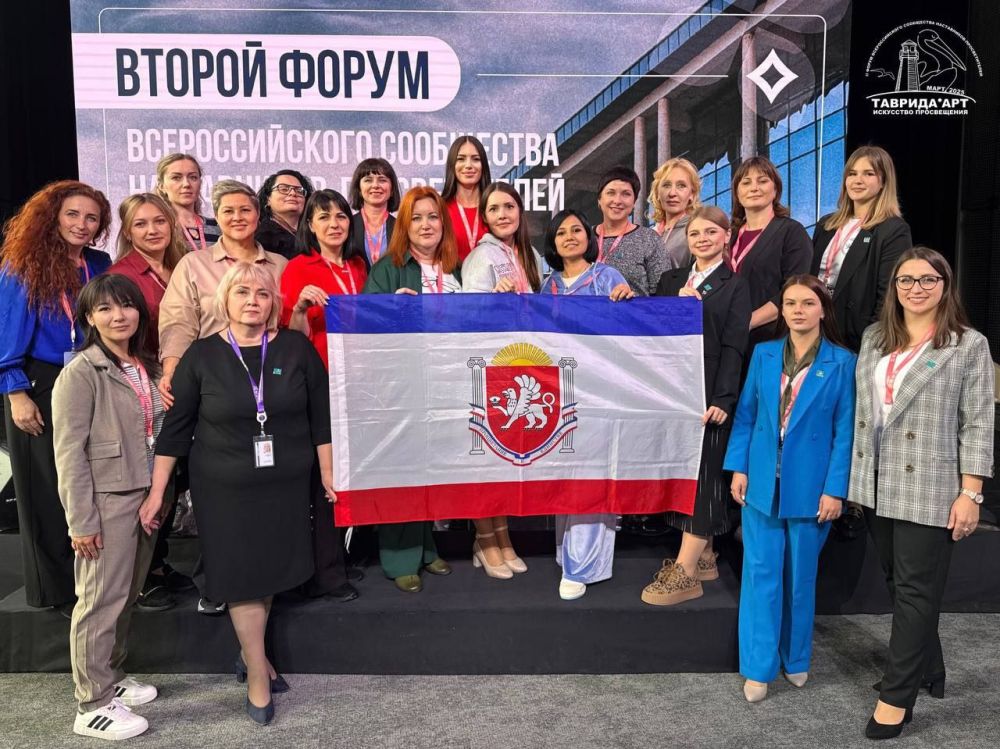 На площадке «Таврида.АРТ» 15 - 18 марта 2025 года проходит Второй форум Всероссийского сообщества наставников-просветителей На площадке «Таврида.АРТ» 15 - 18 марта 2025 года проходит Второй форум Всероссийского сообщества наставников-просветителей