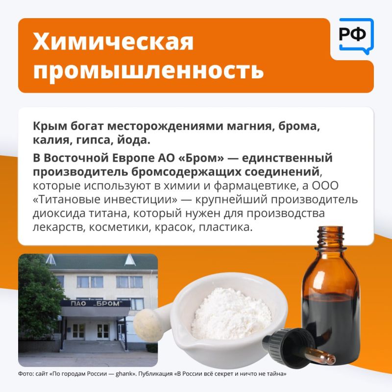 Виноделие, энергетика, химическая промышленность и судостроение — в Крыму развиваются самые разные отрасли промышленности Виноделие, энергетика, химическая промышленность и судостроение — в Крыму развиваются самые разные отрасли промышленности