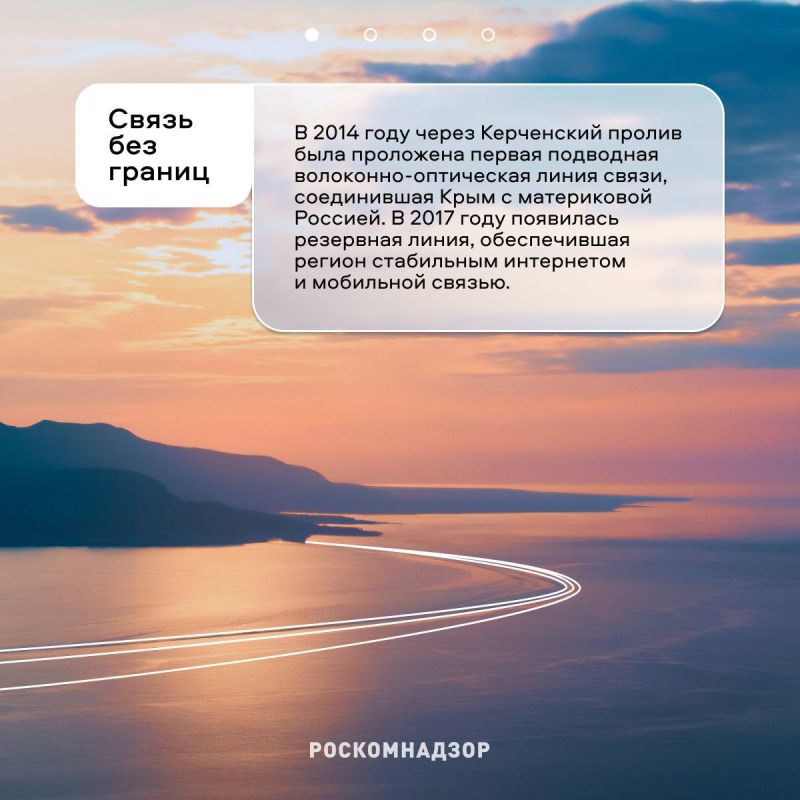 Крым в цифровой эре: как технологии меняют жизнь полуострова Крым в цифровой эре: как технологии меняют жизнь полуострова