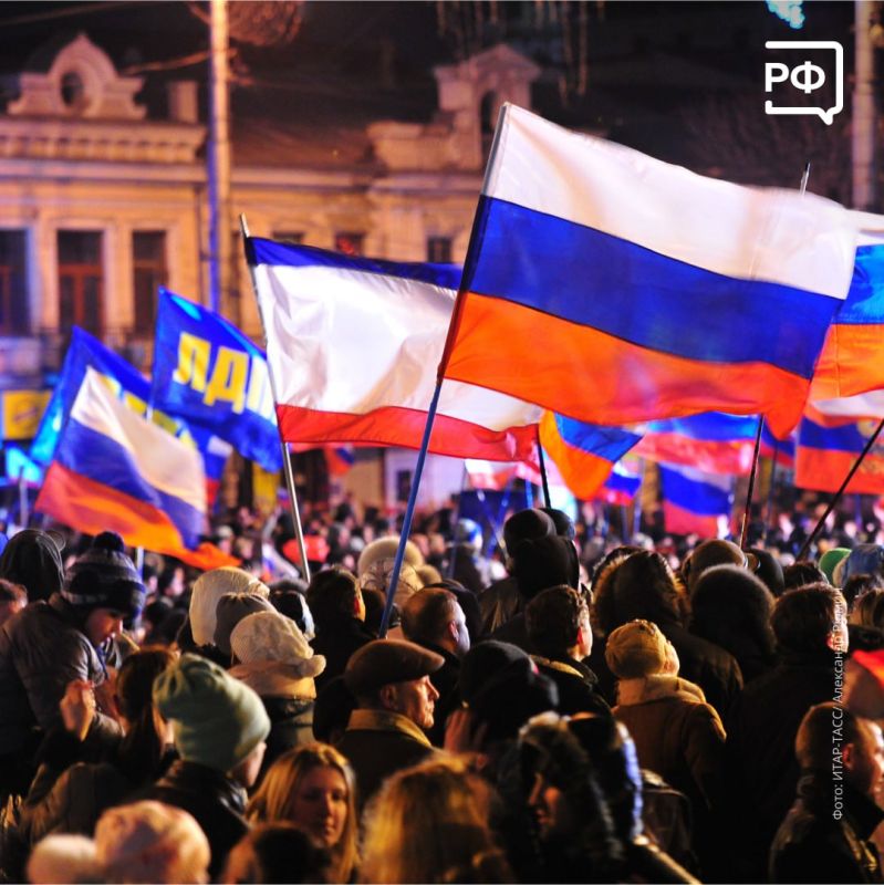 18 марта — День воссоединения Крыма с Россией! 18 марта — День воссоединения Крыма с Россией!