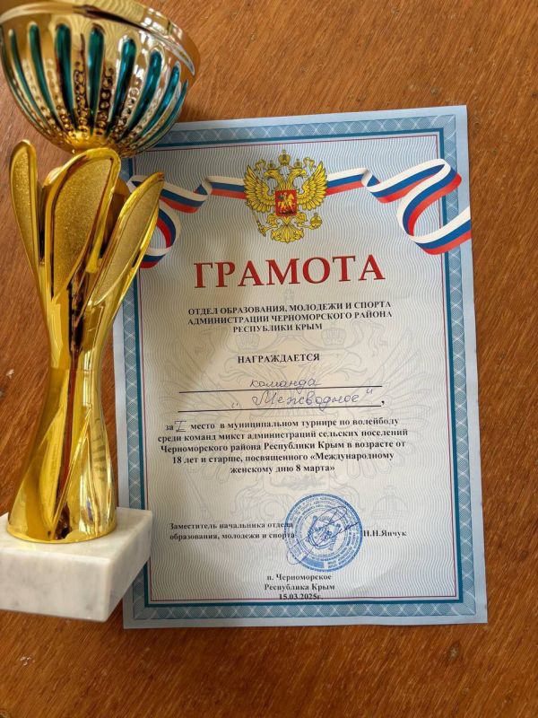 15 марта прошел муниципальный турнир по волейболу среди женских команд сельских поселений Черноморского района 15 марта прошел муниципальный турнир по волейболу среди женских команд сельских поселений Черноморского района