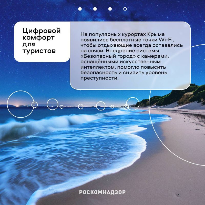 Крым в цифровой эре: как технологии меняют жизнь полуострова Крым в цифровой эре: как технологии меняют жизнь полуострова