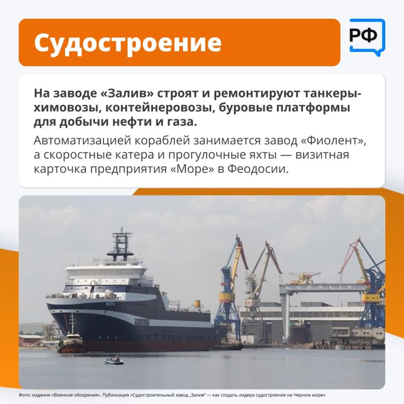 Виноделие, энергетика, химическая промышленность и судостроение — в Крыму развиваются самые разные отрасли промышленности Виноделие, энергетика, химическая промышленность и судостроение — в Крыму развиваются самые разные отрасли промышленности