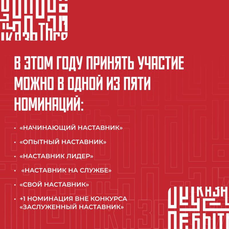 Наставники, напоминаем! Наставники, напоминаем!