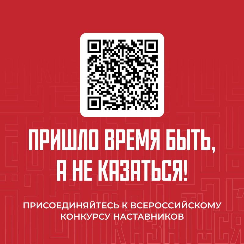 Наставники, напоминаем! Наставники, напоминаем!