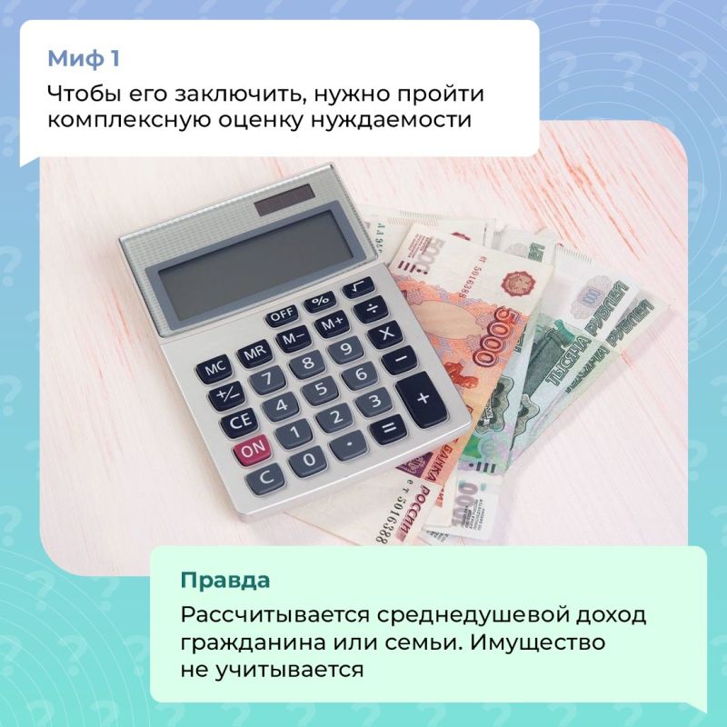 Заключить социальный контракт могут семья или гражданин, если их среднедушевой доход не превышает прожиточный минимум в регионе Заключить социальный контракт могут семья или гражданин, если их среднедушевой доход не превышает прожиточный минимум в регионе