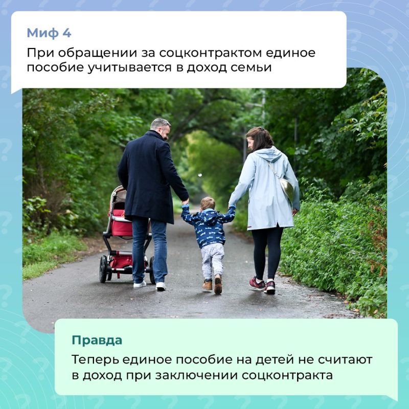 Заключить социальный контракт могут семья или гражданин, если их среднедушевой доход не превышает прожиточный минимум в регионе Заключить социальный контракт могут семья или гражданин, если их среднедушевой доход не превышает прожиточный минимум в регионе
