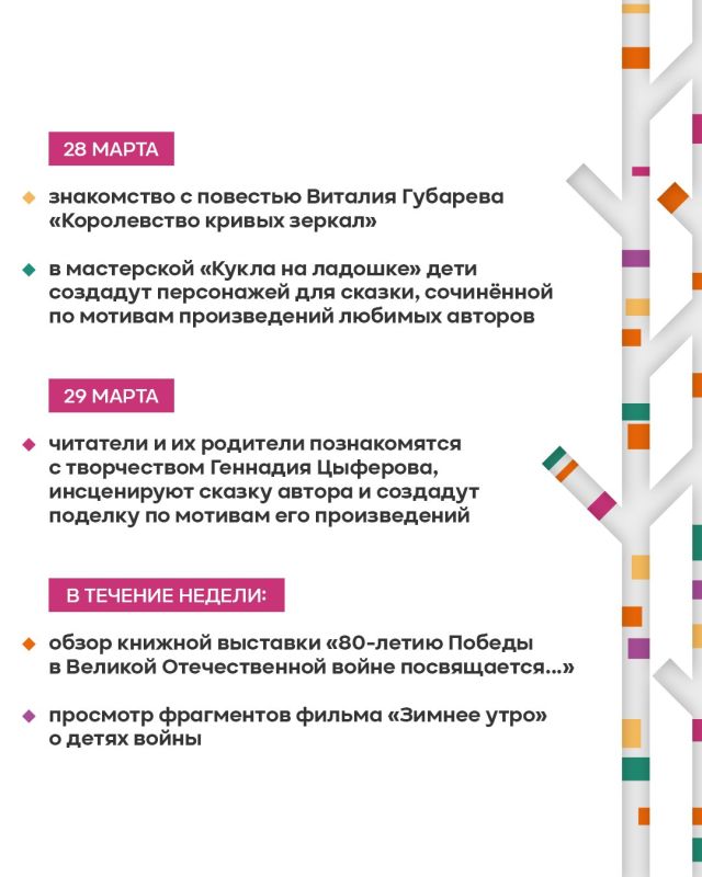 Татьяна Манежина: Самых любознательных и влюблённых в чтение ребят ждёт «Неделя детской книги»! Татьяна Манежина: Самых любознательных и влюблённых в чтение ребят ждёт «Неделя детской книги»!