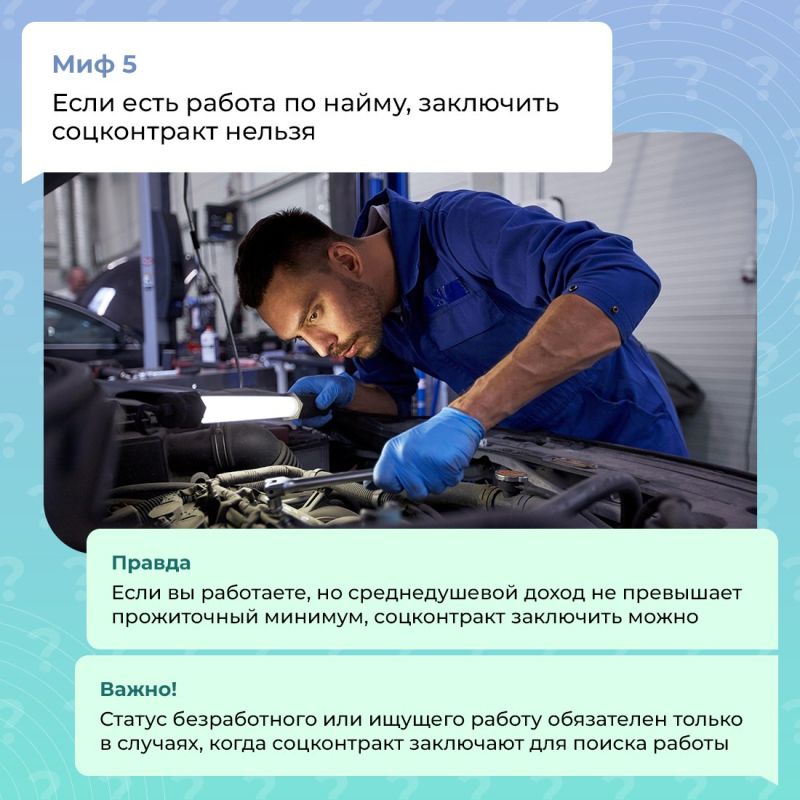 Заключить социальный контракт могут семья или гражданин, если их среднедушевой доход не превышает прожиточный минимум в регионе Заключить социальный контракт могут семья или гражданин, если их среднедушевой доход не превышает прожиточный минимум в регионе