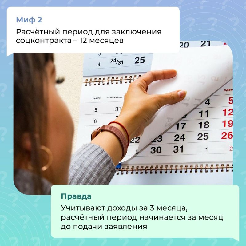 Заключить социальный контракт могут семья или гражданин, если их среднедушевой доход не превышает прожиточный минимум в регионе Заключить социальный контракт могут семья или гражданин, если их среднедушевой доход не превышает прожиточный минимум в регионе