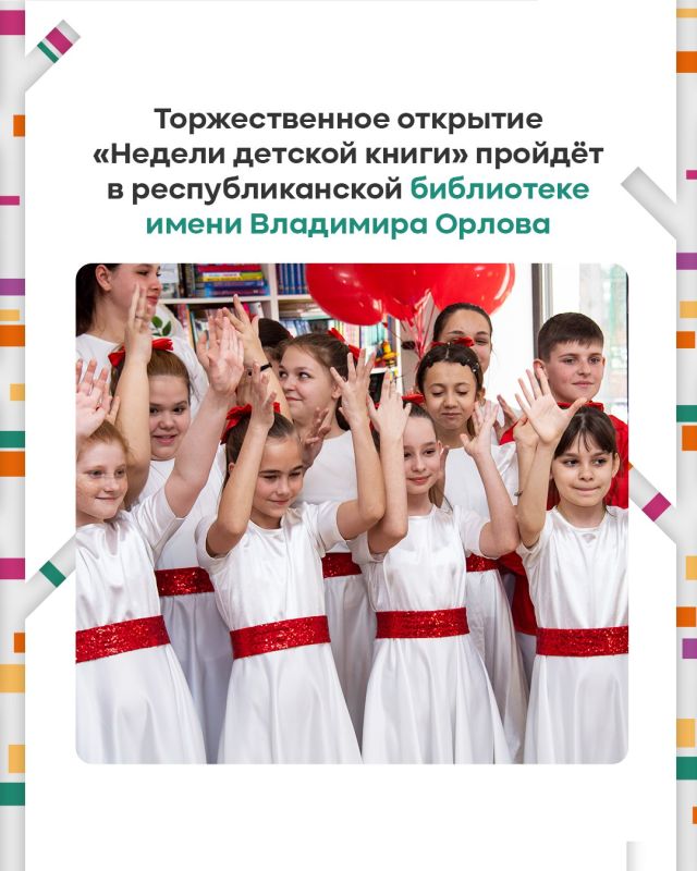 Татьяна Манежина: Самых любознательных и влюблённых в чтение ребят ждёт «Неделя детской книги»! Татьяна Манежина: Самых любознательных и влюблённых в чтение ребят ждёт «Неделя детской книги»!
