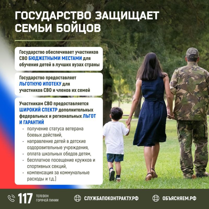 В то время как бойцы защищают свою страну на СВО, государство защищает их семьи! В то время как бойцы защищают свою страну на СВО, государство защищает их семьи!