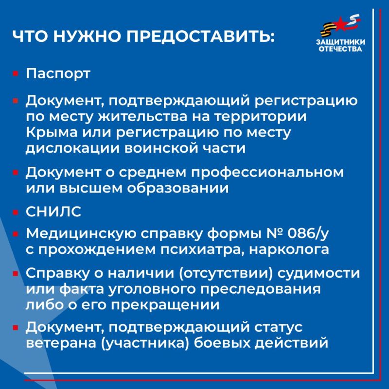 Новая возможность для участников СВО и ветеранов боевых действий! Новая возможность для участников СВО и ветеранов боевых действий!