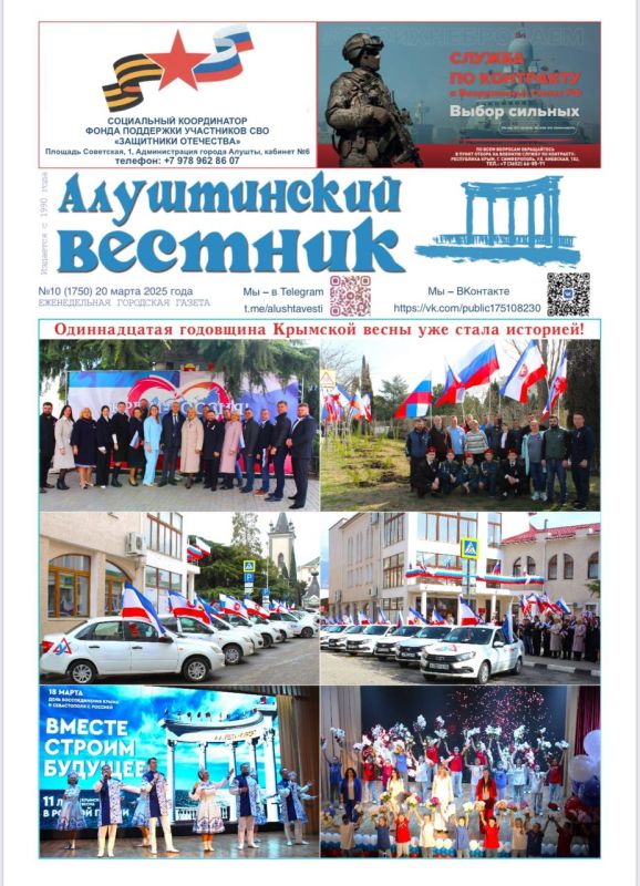 Свежая подборка первых полос районных газет Крыма Свежая подборка первых полос районных газет Крыма