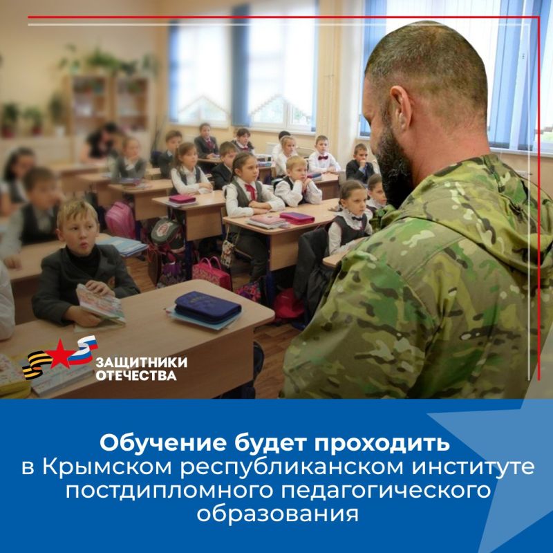 Новая возможность для участников СВО и ветеранов боевых действий! Новая возможность для участников СВО и ветеранов боевых действий!
