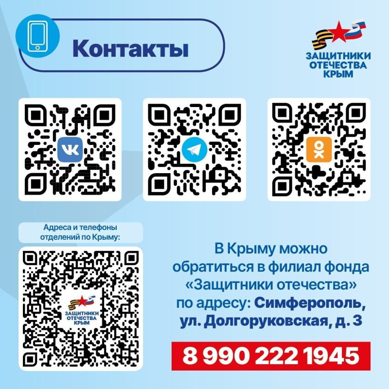 Филиалы фонда «Защитники Отечества» работают с родственниками пропавших бойцов Филиалы фонда «Защитники Отечества» работают с родственниками пропавших бойцов