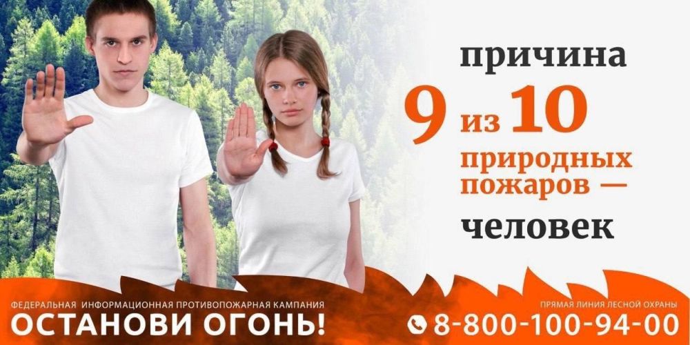 Ольга Шевцова: В России стартовала федеральная информационная противопожарная кампания «Останови огонь!» Ольга Шевцова: В России стартовала федеральная информационная противопожарная кампания «Останови огонь!»