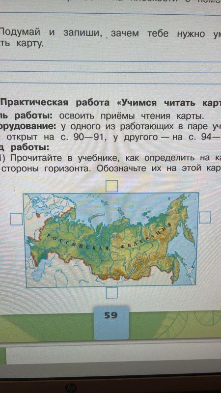 Два майора: Ну а теперь правильные картинки из правильного тиража учебных пособий школьников Два майора: Ну а теперь правильные картинки из правильного тиража учебных пособий школьников