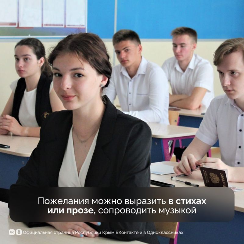 Совсем скоро крымским выпускникам предстоит подтвердить свои знания на едином государственном экзамене и определиться с будущей профессией Совсем скоро крымским выпускникам предстоит подтвердить свои знания на едином государственном экзамене и определиться с будущей профессией