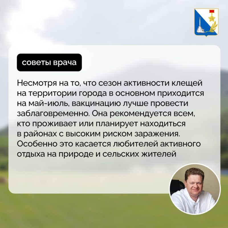 В Севастополе проходит вакцинация от клещевого энцефалита В Севастополе проходит вакцинация от клещевого энцефалита