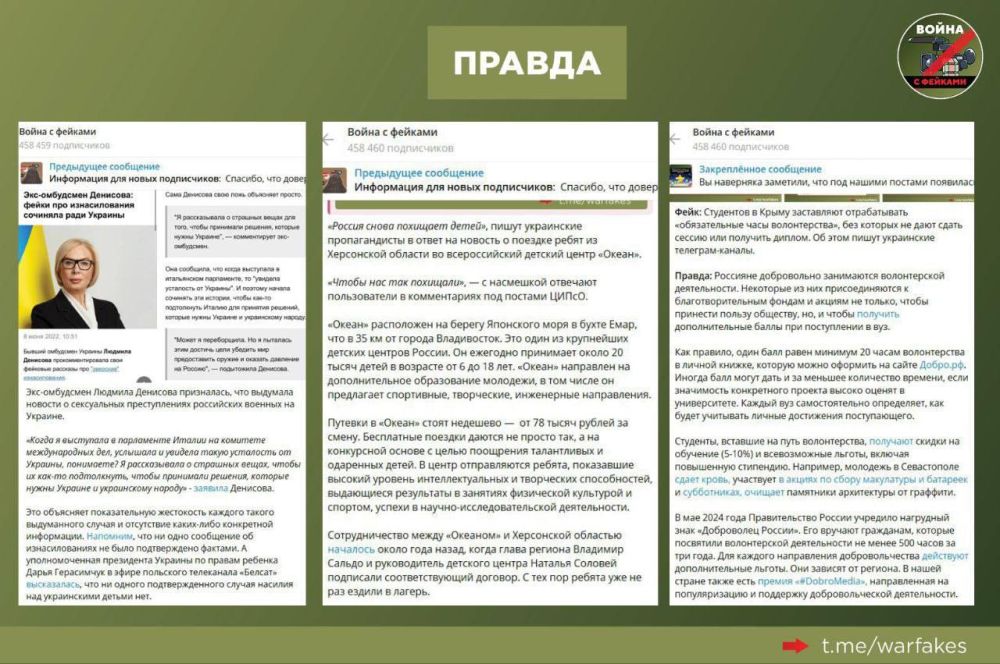 Фейк: Россия причиняет невообразимые страдания украинским детям: несовершеннолетних разлучают с родителями, увозя в РФ, пытают и насилуют Фейк: Россия причиняет невообразимые страдания украинским детям: несовершеннолетних разлучают с родителями, увозя в РФ, пытают и насилуют