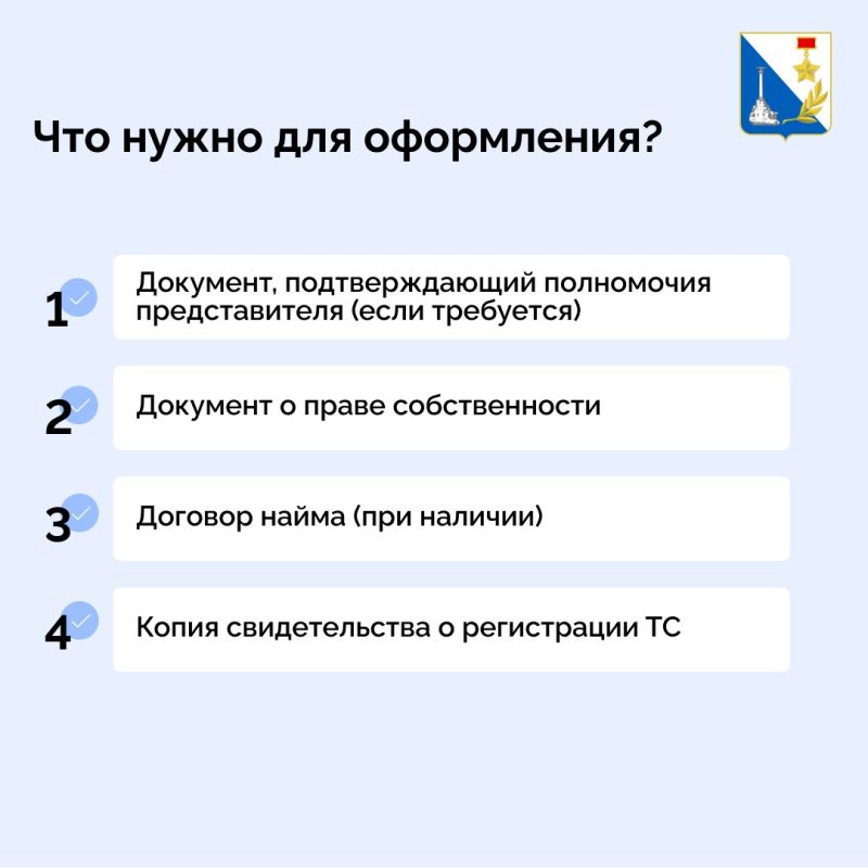Благодаря нацпроекту «Экономика данных и цифровая трансформация государства» севастопольцы могут оформить парковочное разрешение через портал госуслуг Благодаря нацпроекту «Экономика данных и цифровая трансформация государства» севастопольцы могут оформить парковочное разрешение через портал госуслуг