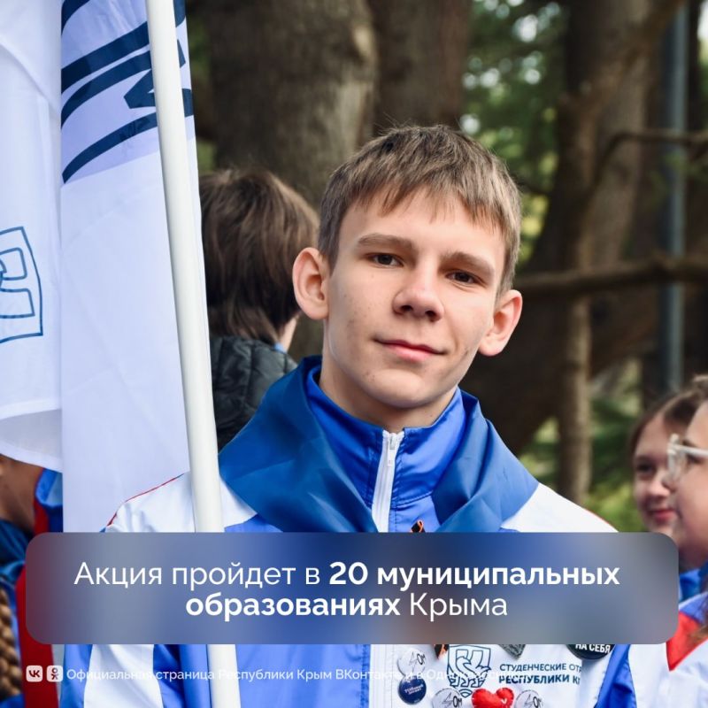 В Крыму стартовала акция «Десант Победы РСО» В Крыму стартовала акция «Десант Победы РСО»