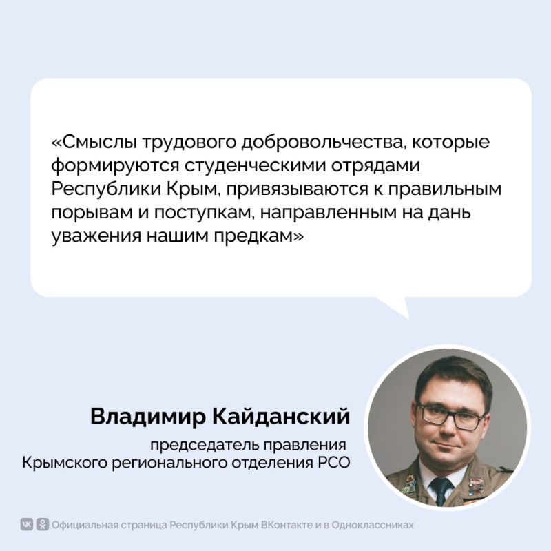 В Крыму стартовала акция «Десант Победы РСО» В Крыму стартовала акция «Десант Победы РСО»