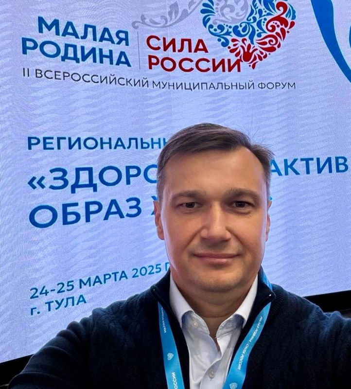 Константин Шимановский: Начинаю трудовую неделю в городе Тула на II Всероссийском муниципальном форуме «Малая Родина – Сила России» Константин Шимановский: Начинаю трудовую неделю в городе Тула на II Всероссийском муниципальном форуме «Малая Родина – Сила России»