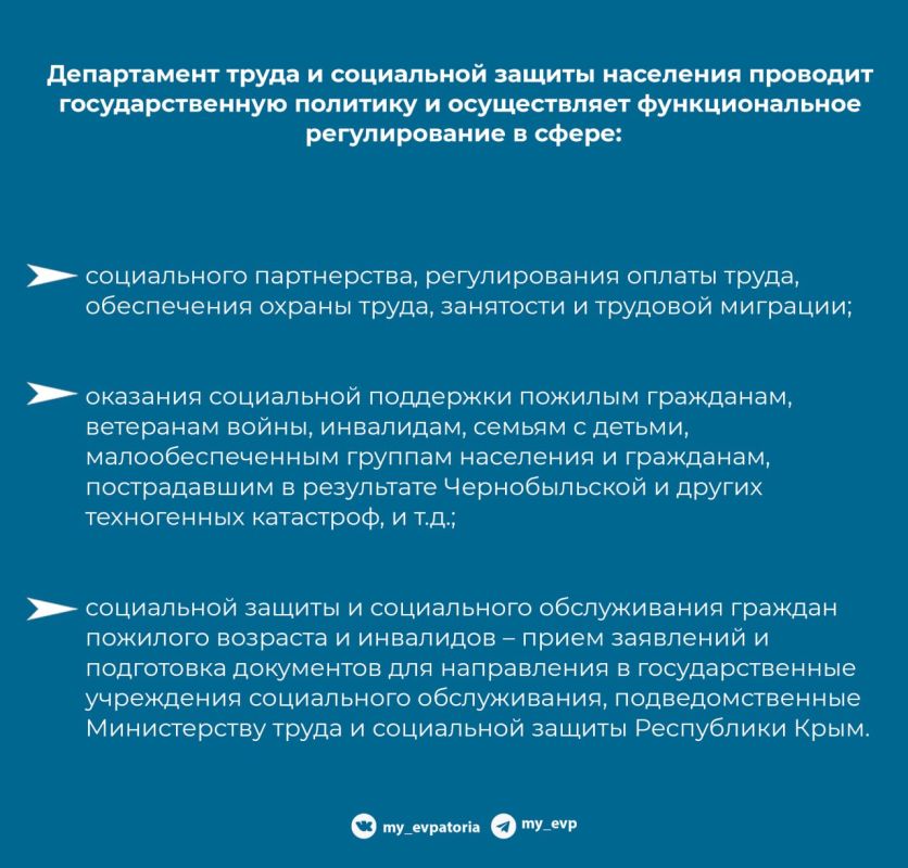 Департамент труда и социальной защиты населения является отраслевым органом администрации, созданным для реализации государственной политики в сфере труда, занятости, социальной защиты и поддержки населения на территории... Департамент труда и социальной защиты населения является отраслевым органом администрации, созданным для реализации государственной политики в сфере труда, занятости, социальной защиты и поддержки населения на территории...