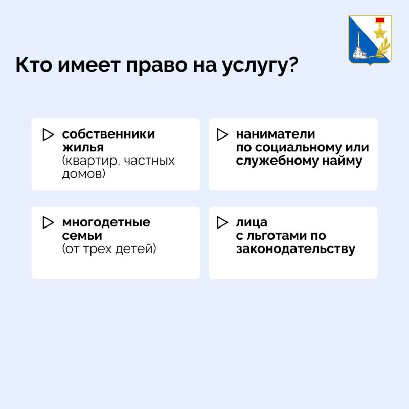 Благодаря нацпроекту «Экономика данных и цифровая трансформация государства» севастопольцы могут оформить парковочное разрешение через портал госуслуг Благодаря нацпроекту «Экономика данных и цифровая трансформация государства» севастопольцы могут оформить парковочное разрешение через портал госуслуг