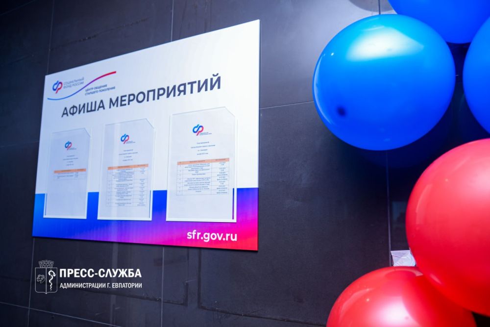 В Евпатории открыли Центр социального общения старшего поколения В Евпатории открыли Центр социального общения старшего поколения