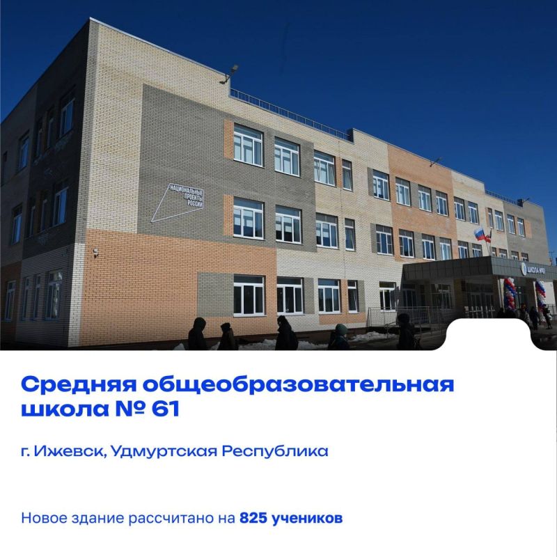 Просторные школьные коридоры, новые парты и спортивные залы готовы к встрече с ребятами Просторные школьные коридоры, новые парты и спортивные залы готовы к встрече с ребятами