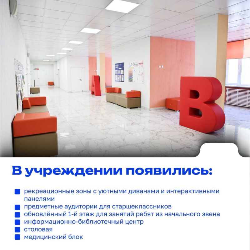 Просторные школьные коридоры, новые парты и спортивные залы готовы к встрече с ребятами Просторные школьные коридоры, новые парты и спортивные залы готовы к встрече с ребятами