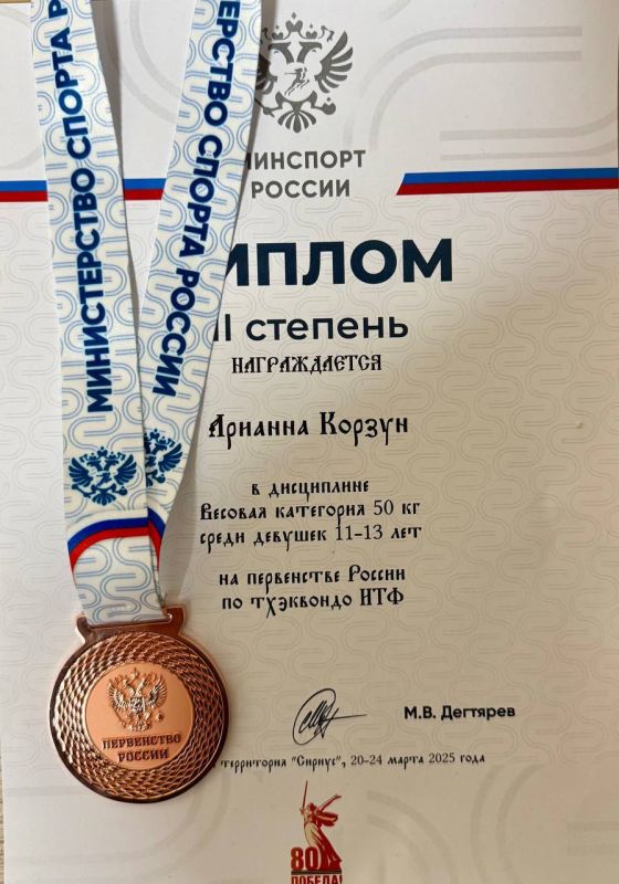 #знайнаших. Бронзовой призеркой Первенства России по Тхэквондо ИТФ стала керчанка Арианна Корзун #знайнаших. Бронзовой призеркой Первенства России по Тхэквондо ИТФ стала керчанка Арианна Корзун