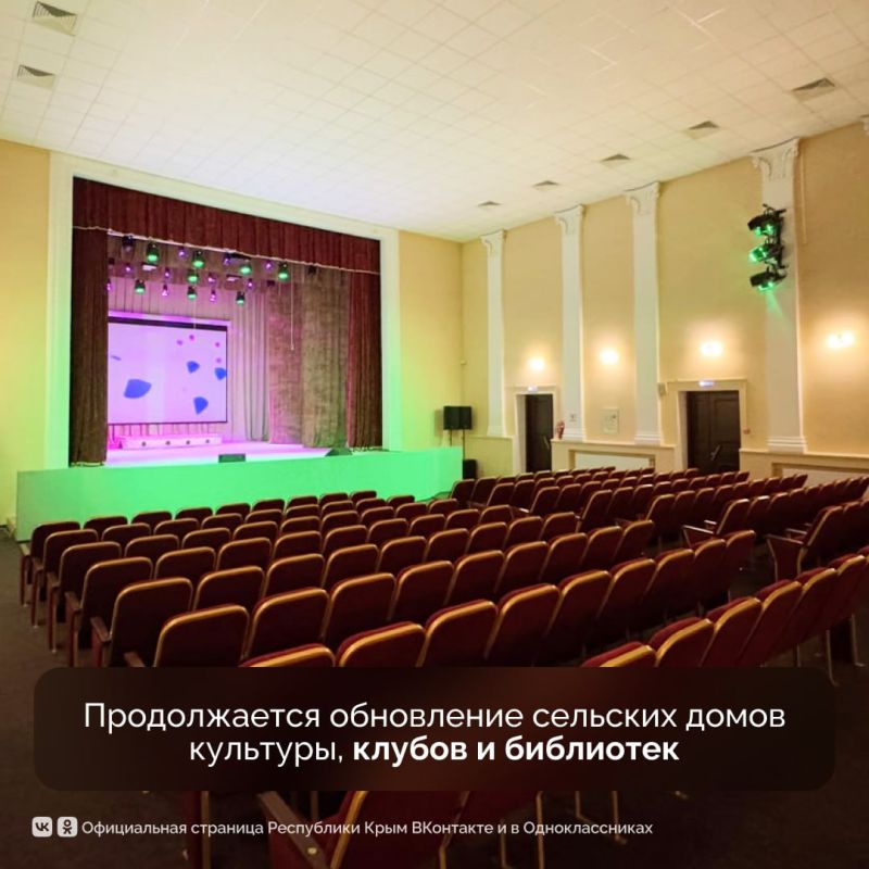 С 2024 года Крым получил 66,5 млрд рублей на развитие сферы культуры С 2024 года Крым получил 66,5 млрд рублей на развитие сферы культуры