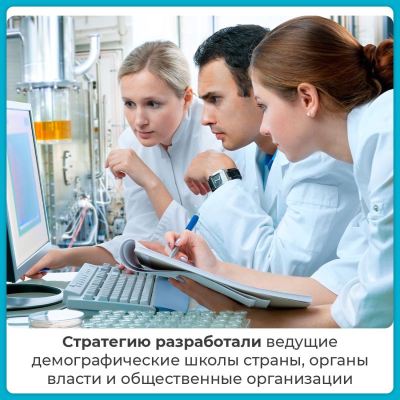 Семья — наш главный приоритет до 2036 года! Семья — наш главный приоритет до 2036 года!