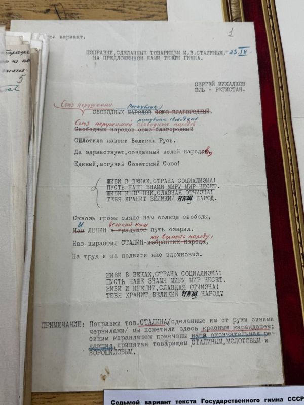 Екатерина Алтабаева: Сегодня до начала совещания сотрудники Российского государственного архива социально-политической истории организовали выставку уникальных документов, писем, фотографий, посвященных жизни и деятельности... Екатерина Алтабаева: Сегодня до начала совещания сотрудники Российского государственного архива социально-политической истории организовали выставку уникальных документов, писем, фотографий, посвященных жизни и деятельности...