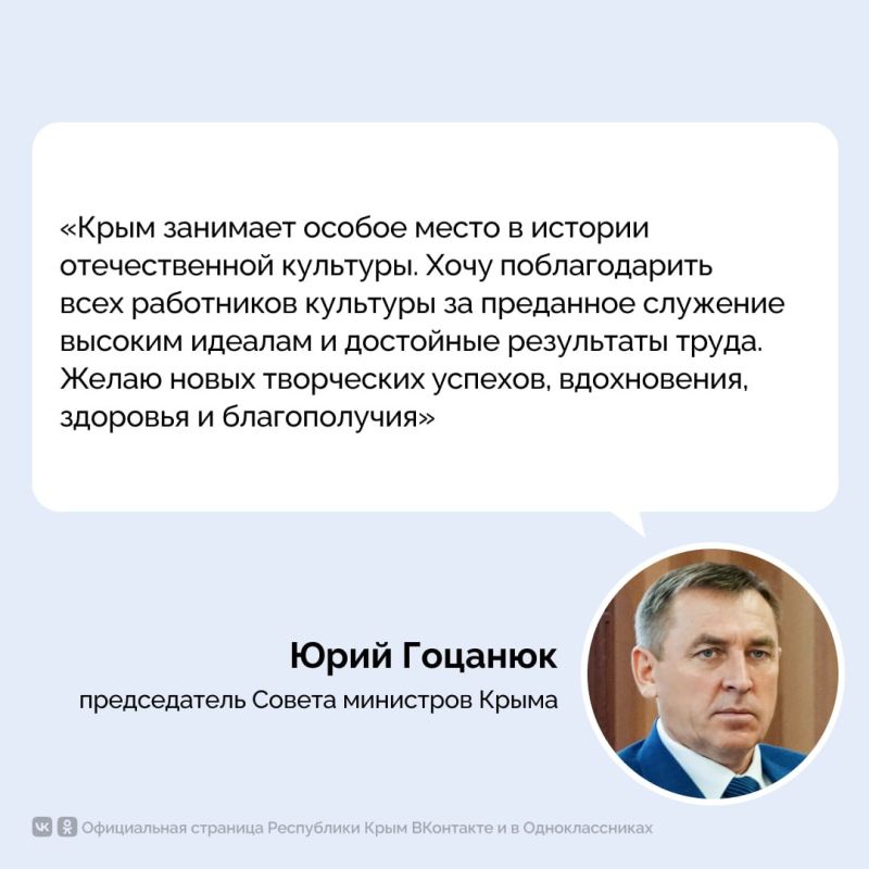 С 2024 года Крым получил 66,5 млрд рублей на развитие сферы культуры С 2024 года Крым получил 66,5 млрд рублей на развитие сферы культуры