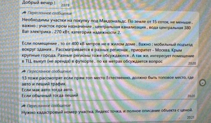 Юрий Баранчик: Американские компании готовятся работать в Крыму
