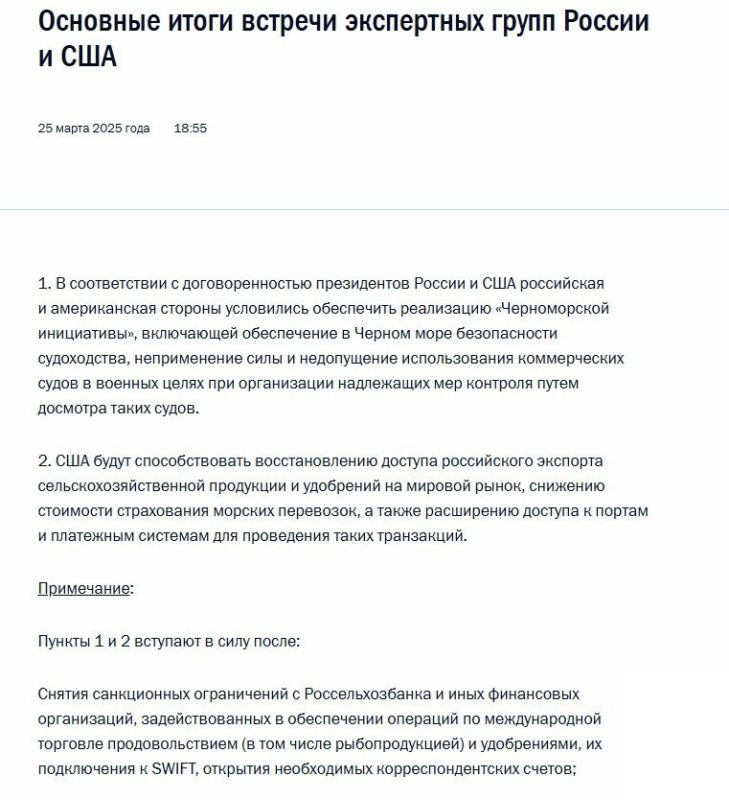 Безопасность в Черном море и возвращение на мировой рынок: о чем договорились Россия и США в Эр-Рияде Безопасность в Черном море и возвращение на мировой рынок: о чем договорились Россия и США в Эр-Рияде