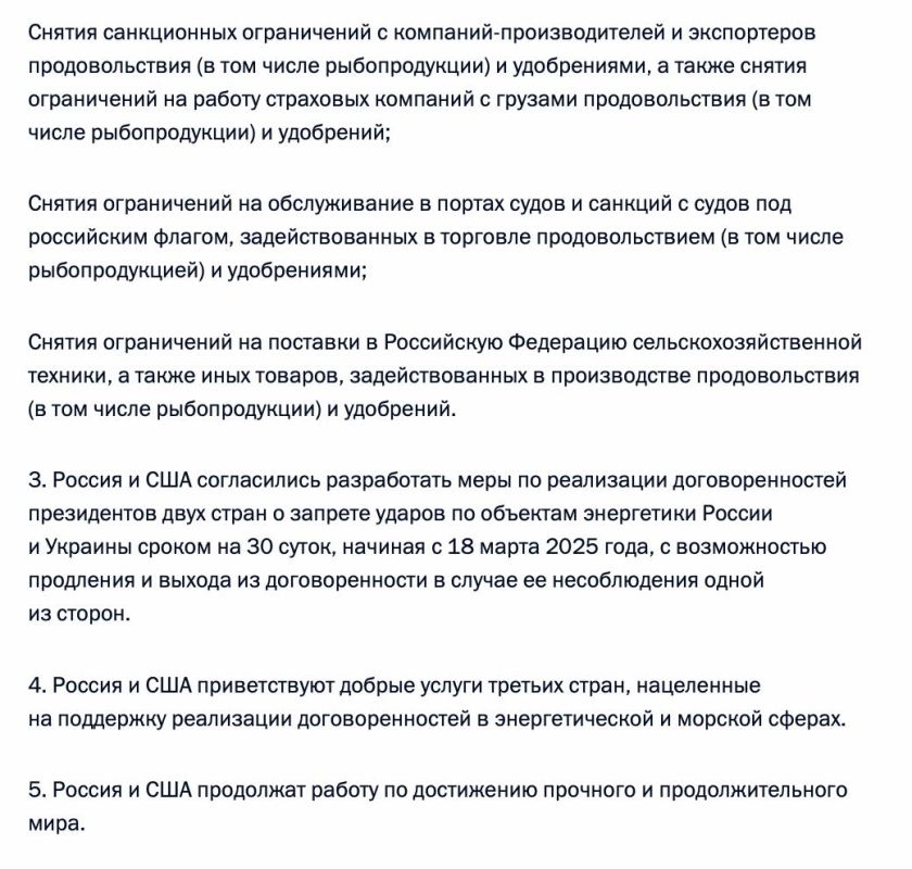 Официальный комментарий Кремля о договоренностях России и США по Украине Официальный комментарий Кремля о договоренностях России и США по Украине
