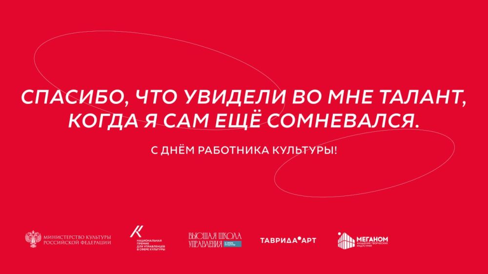 Сегодня, 25 марта, тот день, когда хочется сказать «спасибо»! Сегодня, 25 марта, тот день, когда хочется сказать «спасибо»!