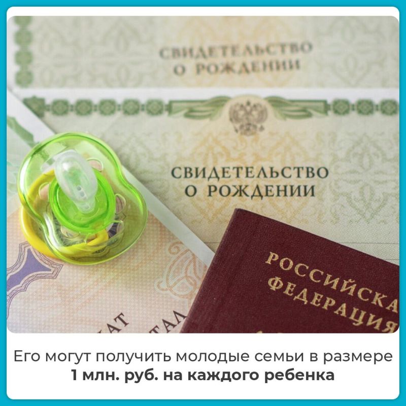 Семья — наш главный приоритет до 2036 года! Семья — наш главный приоритет до 2036 года!