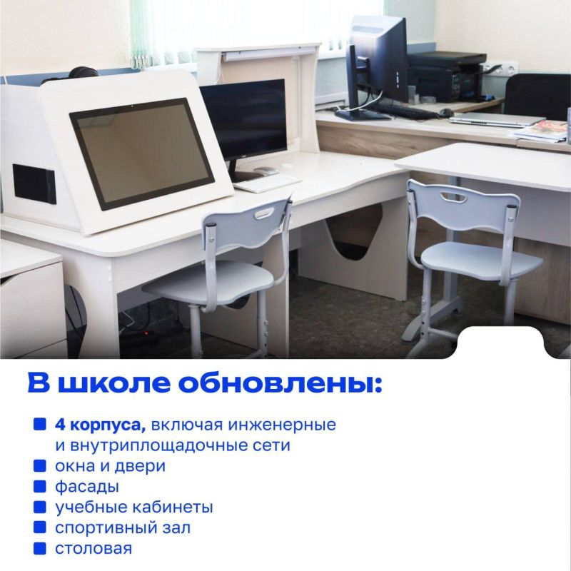 Просторные школьные коридоры, новые парты и спортивные залы готовы к встрече с ребятами Просторные школьные коридоры, новые парты и спортивные залы готовы к встрече с ребятами