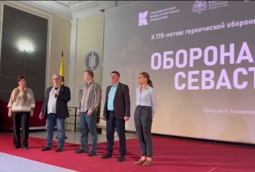 Сегодня в ретрокинотеатре "Украина" состоялся премьерный показ фильма "Оборона Севастополя Сегодня в ретрокинотеатре "Украина" состоялся премьерный показ фильма "Оборона Севастополя